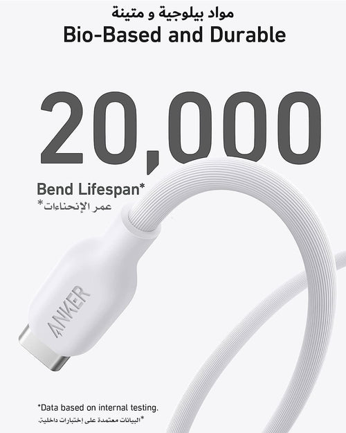 Anker Bio Based And Durable 542 USB-C to Lightning Cable 6ft | White