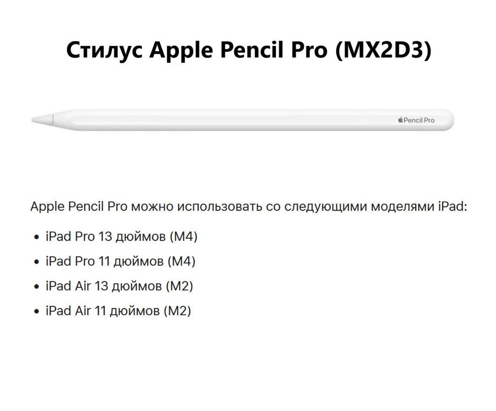 Apple Pencil Pro