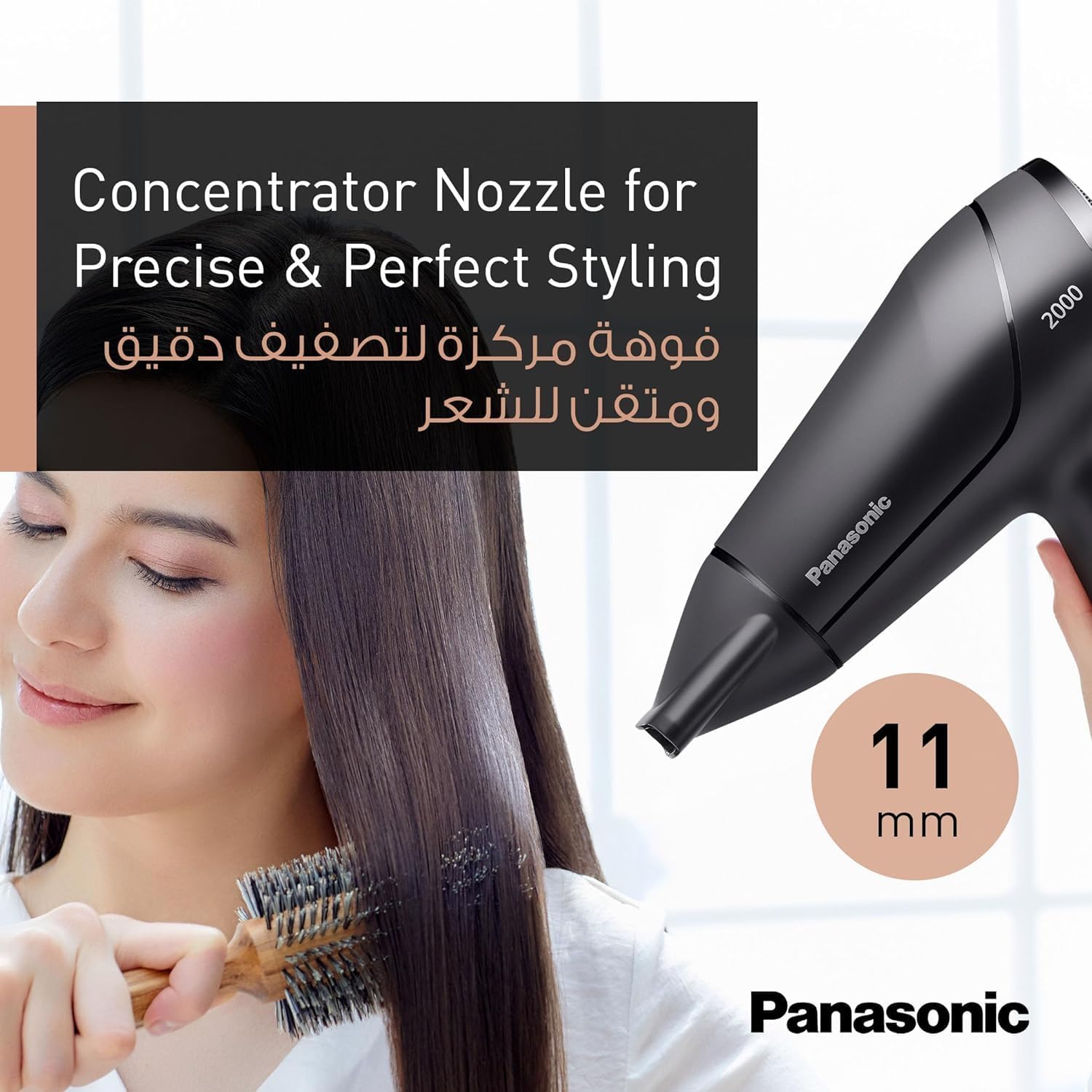 Panasonic Hair Dryer 2000W With 11Mm Concentrator Nozzle | Black
