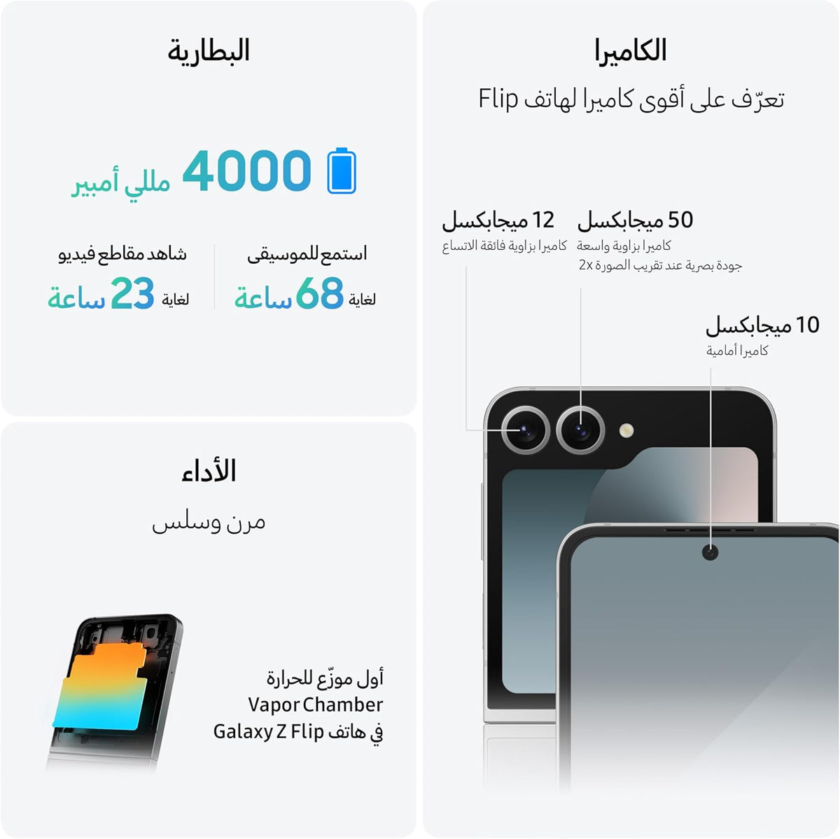Samsung Galaxy Z Flip6 6.7 inch 256GB 12GB RAM | Blue