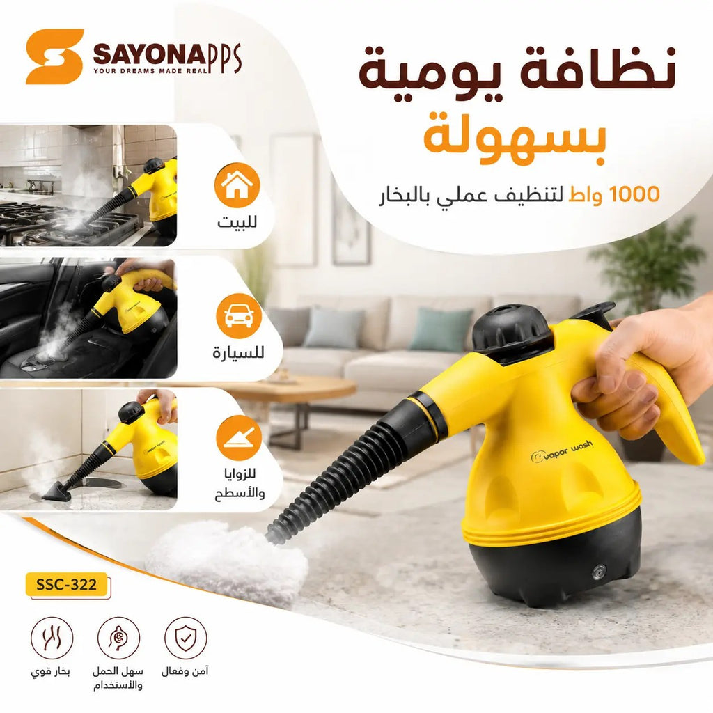 SAYONA PPS SSC-322 Portable Steam Cleaner, 1000W, 350ml Water Tank, 9 Cleaning Accessories