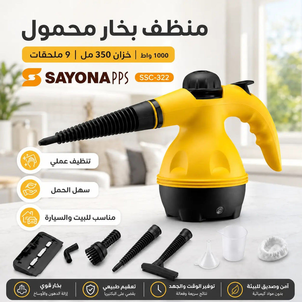 SAYONA PPS SSC-322 Portable Steam Cleaner, 1000W, 350ml Water Tank, 9 Cleaning Accessories