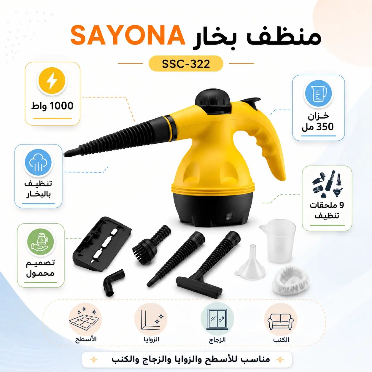 SAYONA PPS SSC-322 Portable Steam Cleaner, 1000W, 350ml Water Tank, 9 Cleaning Accessories