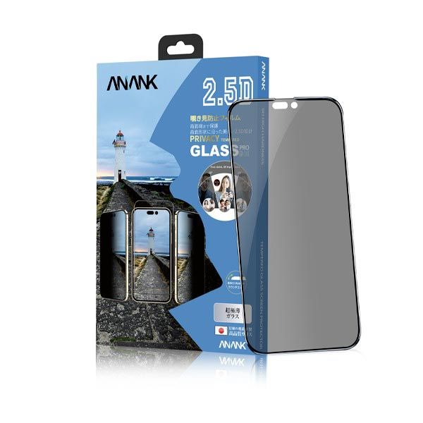 Anank iPhone 14 Pro Privacy 2.5D Screen Protector