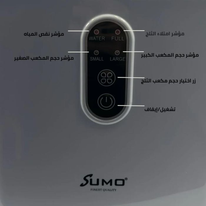 Sumo 15Kg Per Day Ice Maker